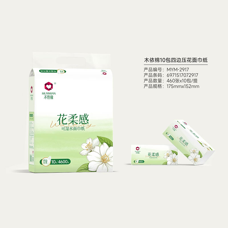 木依棉花柔感10包四邊壓花面巾紙