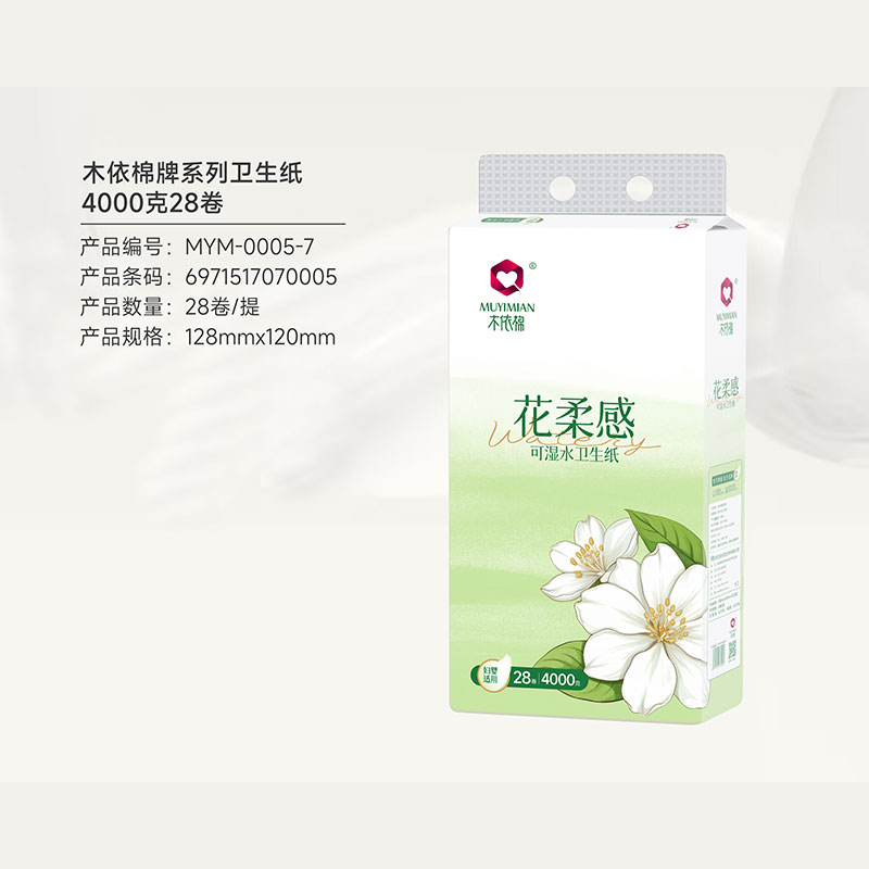 木依棉牌花柔感系列衛(wèi)生紙4000克28卷