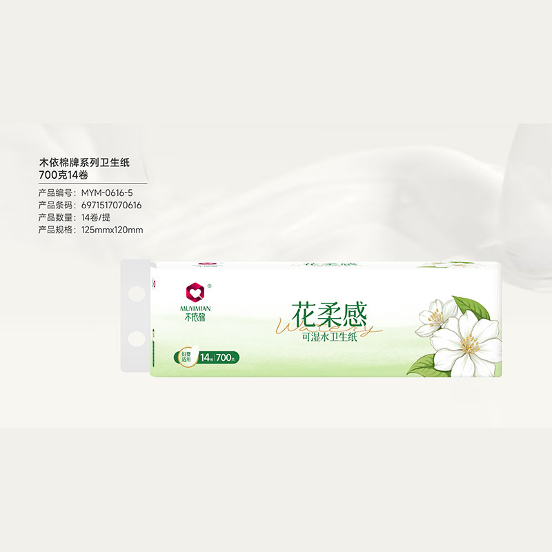 木依棉牌花柔感系列衛(wèi)生紙700克14卷