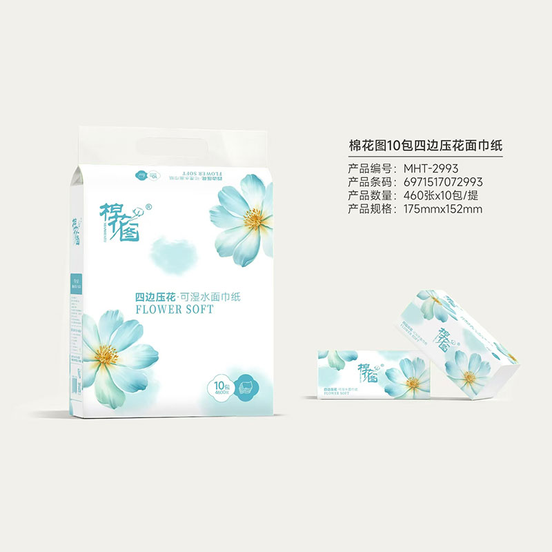 棉花圖10包四邊壓花面巾紙
