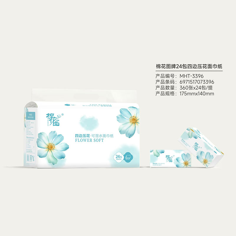 棉花圖牌24包四邊壓花面巾紙